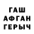 Героин гречка Chigiz Alekperov