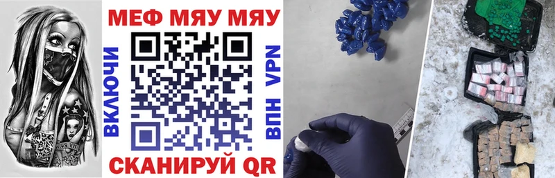 Мефедрон кристаллы Людиново