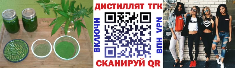 ТГК гашишное масло  Людиново 